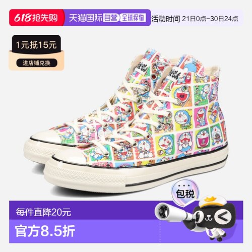 日本直邮匡威 ALL STAR AGED TC HI / 哆啦A梦 男女士高帮运动鞋