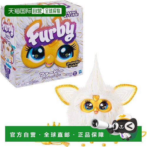 【日本直邮】孩之宝 Furby 白金版 语音互动 电子玩偶 G1938