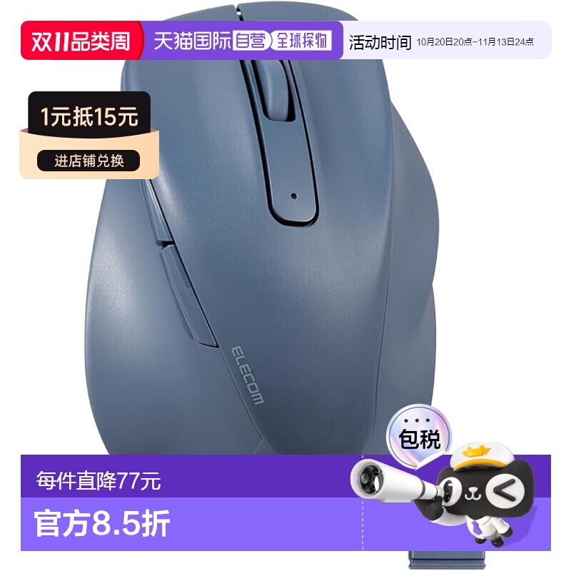 日本直邮ELECOM 鼠标 无线鼠标 EX-G S 蓝色 M-XGS30DBSKBU宜丽客
