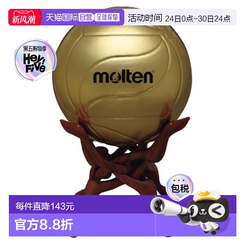 日本直邮Molten 纪念球排球V5M9500