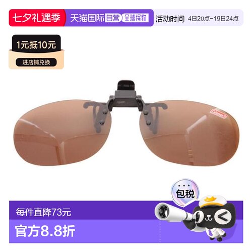 日本直邮Coleman 夹片式太阳镜 CL03-2 偏光UV男女通用 太阳镜