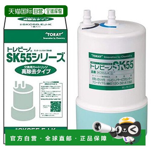 直邮日本东丽Toray水龙头式净水器滤芯适用SKC家用直饮厨房滤水器