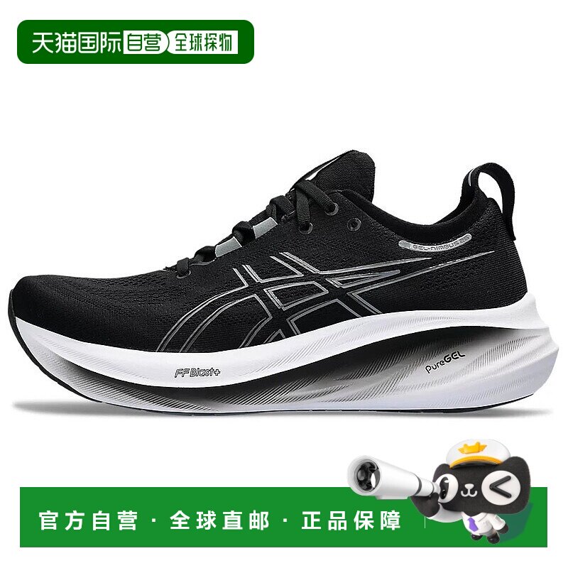 日本直邮Asics GEL-NIMBUS 26 舒适轻盈防滑耐磨 低帮 休闲跑步鞋