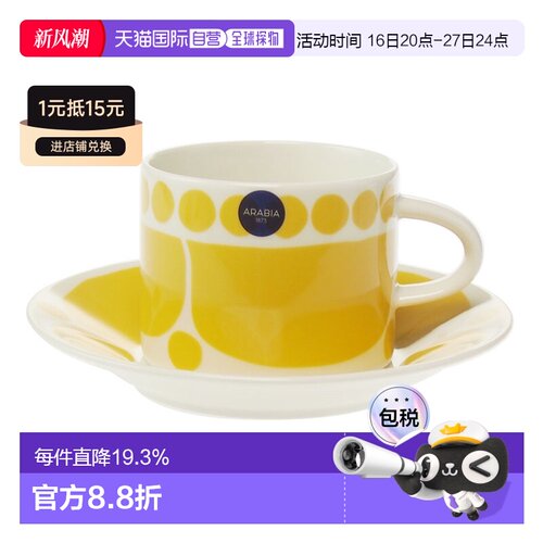 日本直邮手握杯ARABIA17cm280ml杯碟组