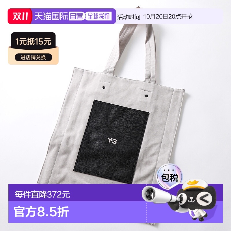 日本直邮Y-3 Weissly 手提包 LUX TOTE IN5160 男士棉帆布包 TALC