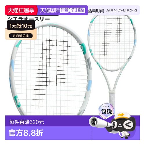 日本直邮Prince Sierra O3 网球拍 (7TJ271)