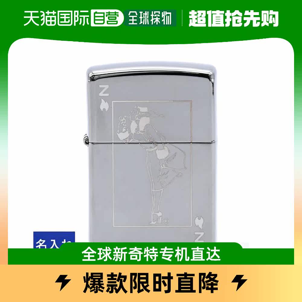 日本直邮ZIPPO 之宝 打火机 Windy Design 卡冰防风打火机 49797高性价比高么？