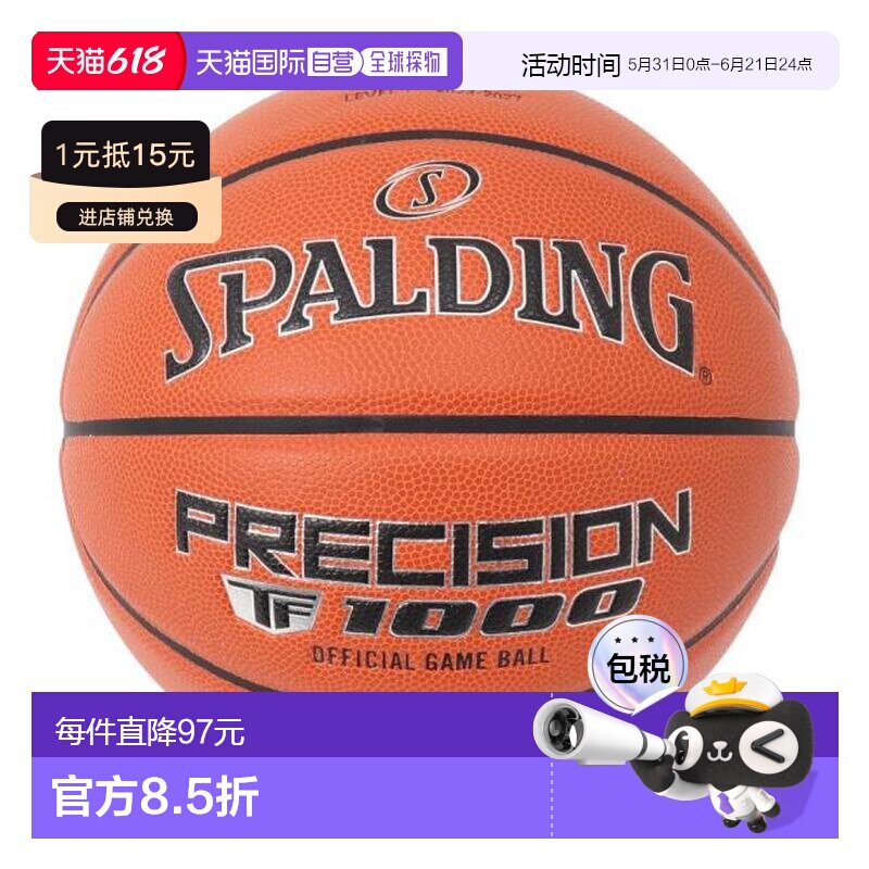 日本直邮SPALDING 篮球 Precision TF - 1000 FIBA JBA 合成皮革6