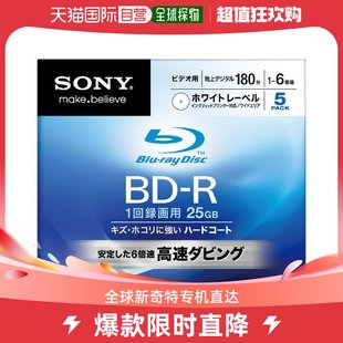 自营｜索尼视频用BD R蓝光刻录盘光盘单面1层25GB 6倍速5片