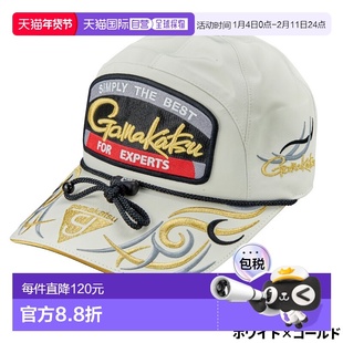 日本直邮Gamakatsu 钓鱼帽（贴片款）大号白底金边GM9112