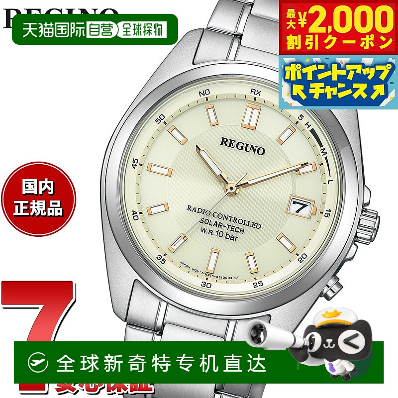 日本直邮CITIZEN REGUNO 太阳能电波手表 男士 标准型 KS3-115-31