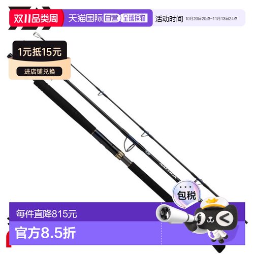日本直邮Daiwa 抛竿 25 Saltiga C EXPEDITION 77-10