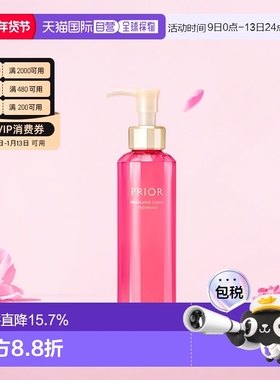 日本直邮资生堂PRIOR水乳50-60岁妈妈抗老中年护肤套装情人正品