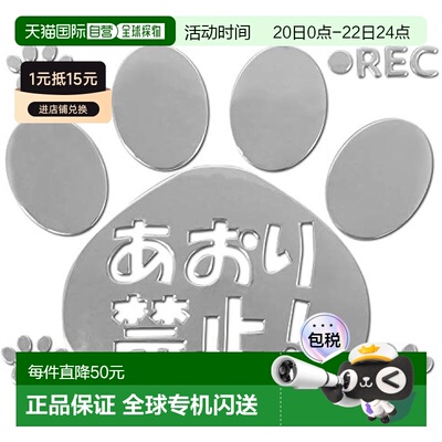 【日本直邮】Paw Drive Recorder 徽章贴纸 ME76