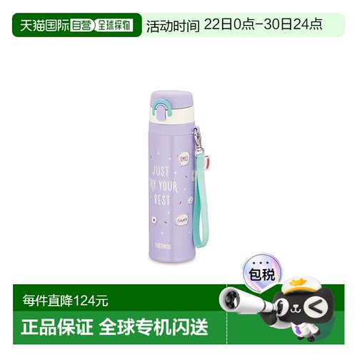 【日本直邮】Thermos膳魔师 真空断热便携水壶550ml 紫色  JNT-55