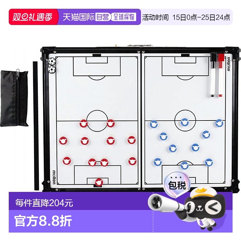 日本直邮摩腾 男士女士折叠式战术板 足球用 全场地两面显示 足球