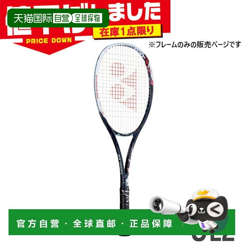 日本直邮尤尼克斯 UL2 网球拍仅框架Geobreak 80V GEO80V