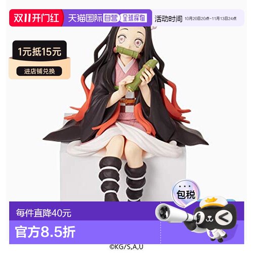日本直邮Sega 手办 鬼灭之刃 灶门祢豆子
