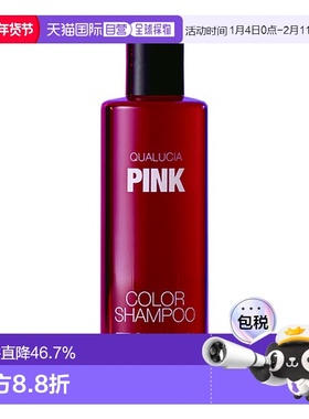 日本直邮日本直邮 FIOLE QUALUCIA 护色洗发水 粉色 PINK 250ml
