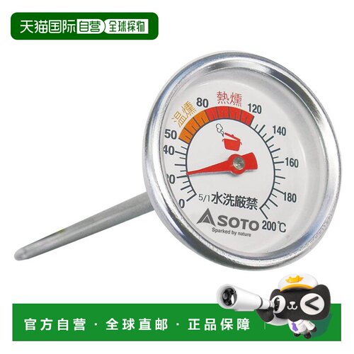 【日本直邮】SOTO 烟熏用 温度计 ST-140烟熏炉烧烤户外