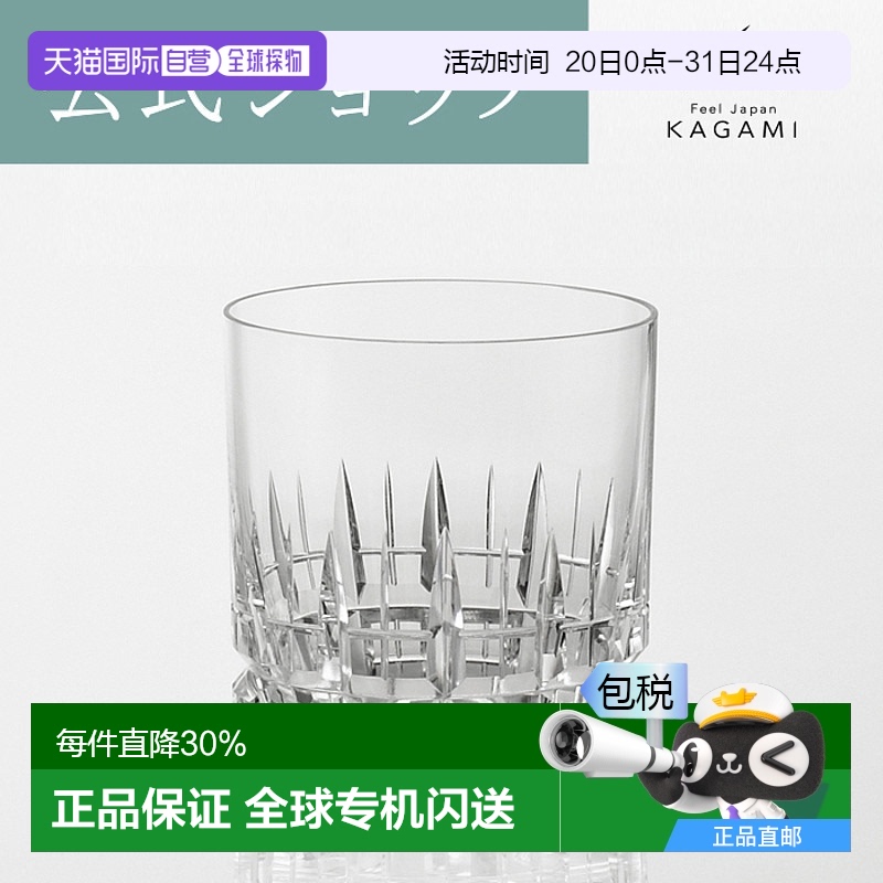 日潮跑腿KAGAMI江户切子 洋酒杯水晶玻璃杯子威士忌杯酒杯洛克杯