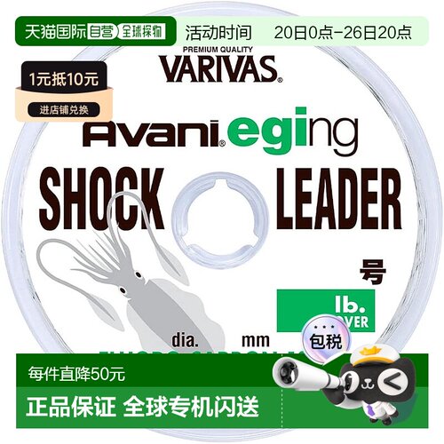 【日本直邮】VARIVAS Avani Eging Shock Leader 氟碳线 30m #2 (