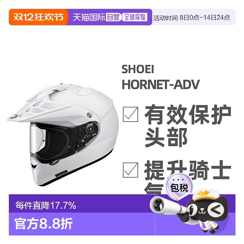 日本直邮SHOEI HORNET-ADV拉力盔摩托车全盔巡航越野全盔防雾通风