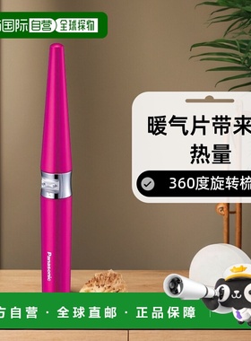 【日本直邮】Panasonic松下热睫毛夹 360度旋转梳 粉红色EH-SE60-