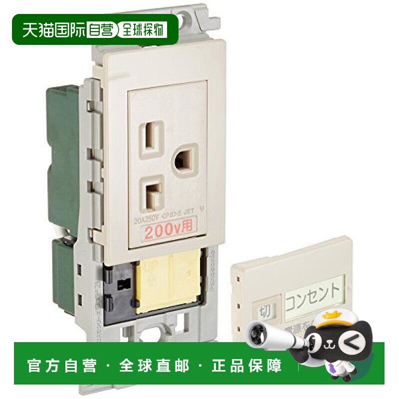 【日本直邮】Panasonic松下 空调用嵌入带开关插座 15/20兼用250v