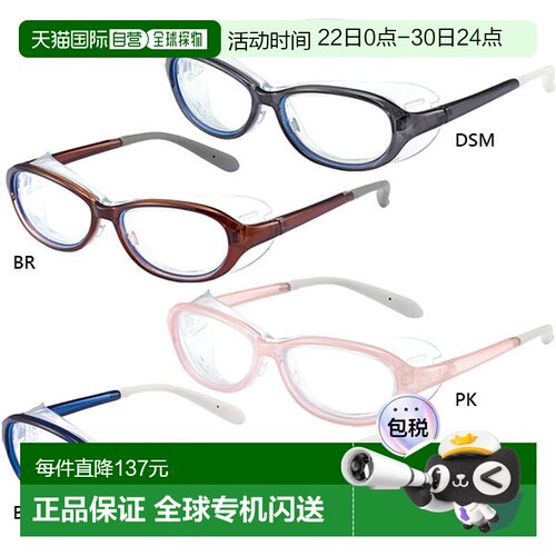 日本直邮 AX 青少年 EYE CURE 眼镜花粉黄沙 PM2.5 蓝光防紫外线