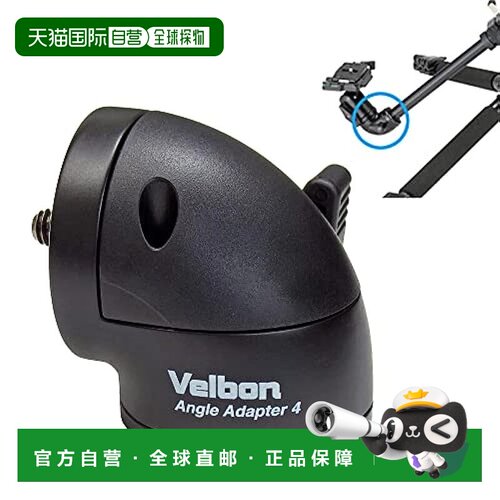 【日本直邮】Velbon金钟 相机支架用角度适配器  0017915890015