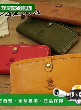 日本直邮Dakota Collaggio 拉链长款钱包 30942 (36442)红色棕色