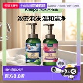 日本直邮克奈普泡沫沐浴露 正品 450g 效期＞9个月