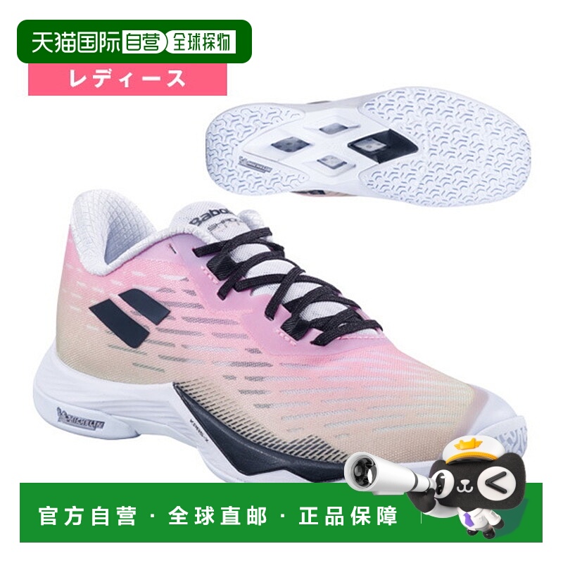 日本直邮Babolat Shadow Tour 5 女士羽毛球鞋 3A1F25B472