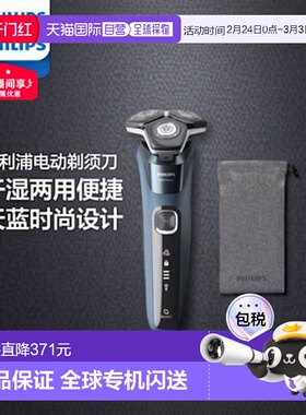 日本直邮飞利浦 5000 系列 S5880/10 干湿两用电动剃须刀 [天蓝色