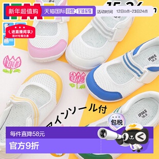 日本直邮IFME童鞋男童女童15-24cm鞋宽3E休闲运动鞋促进正确走姿