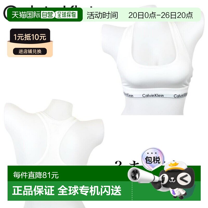 日本直邮Calvin Klein F3785 运动文胸（无衬垫无罩杯工字背款式