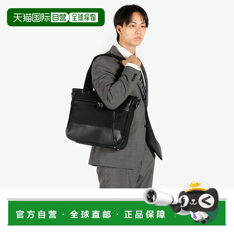 日本直邮master-piece STREAM 2-WAY TOTE BAG 男士大容量尼龙手