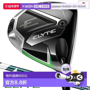 日本直邮Callaway ELYTE 一号木男士右手 VENTUS GREEN 50 球杆