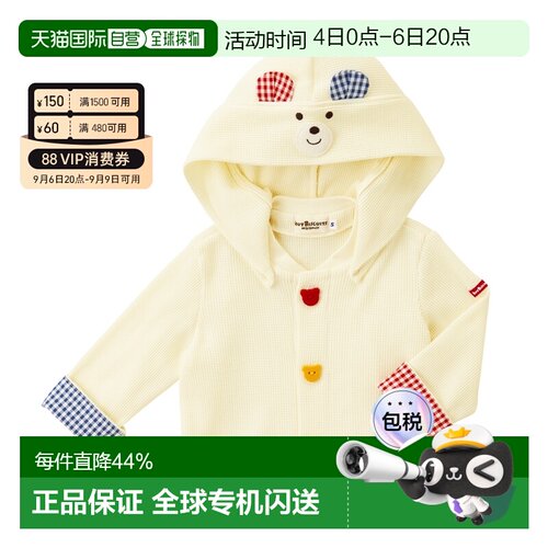 日本直邮MIKIHOUSE HB儿童小熊连帽衫防紫外线外套73-3705-490