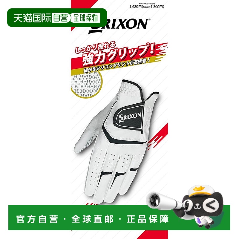 【日本直邮】邓禄普男式 Srixon GGG-S032 高尔夫手套 左手 白色