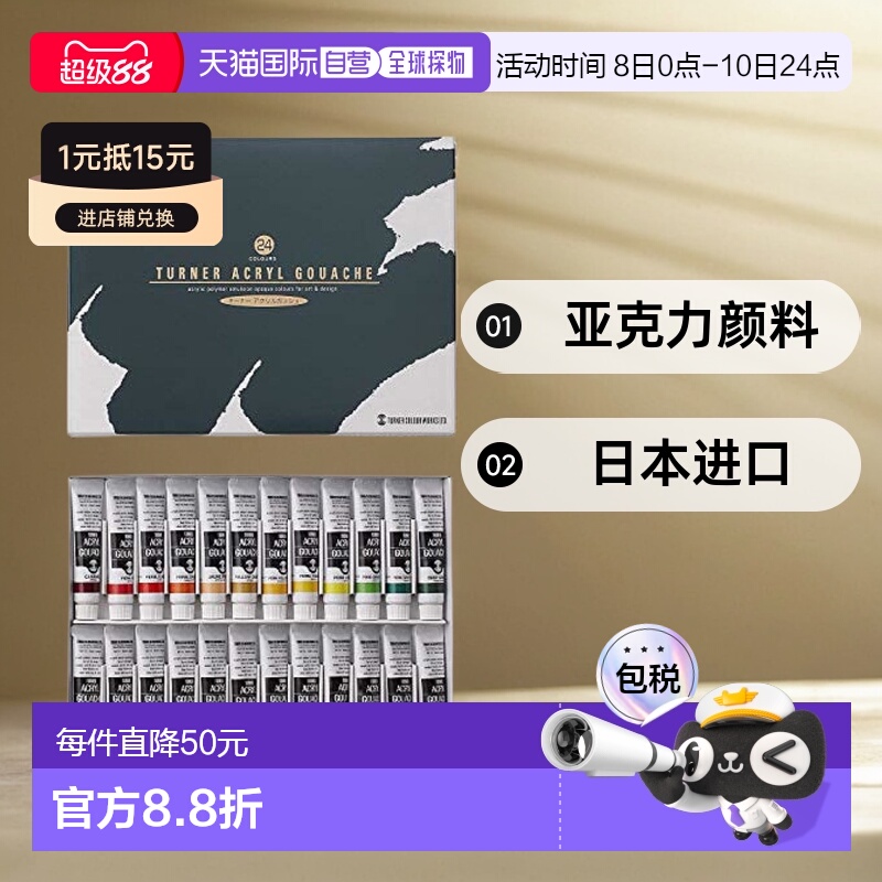 【日本直邮】Turner 透纳 亚克力颜料 24色 学校套装 AG24C 11ml