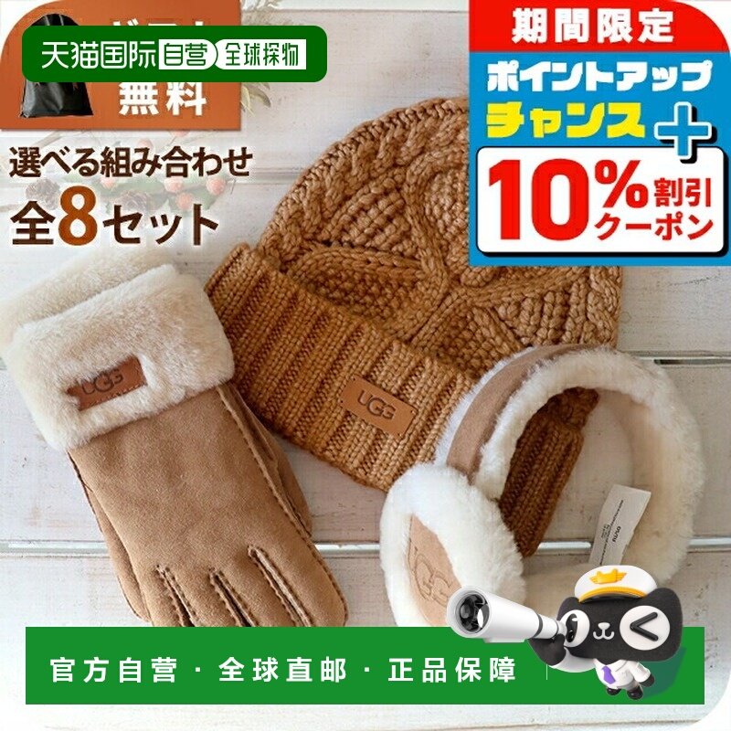 日本直邮UGG 女士耳罩三件套（带标志）,服饰配件/皮带/帽子/围巾,耳套,淘宝优惠券,粉丝福利购,淘宝优惠卷