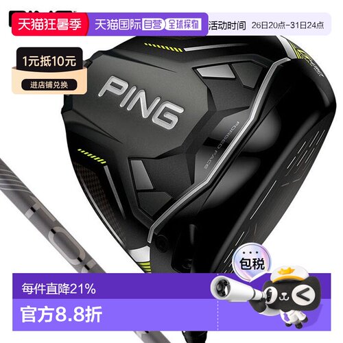 日本直邮PING G430 MAX 10K 一号木杆配 PING TOUR 2.0 CHROME 杆