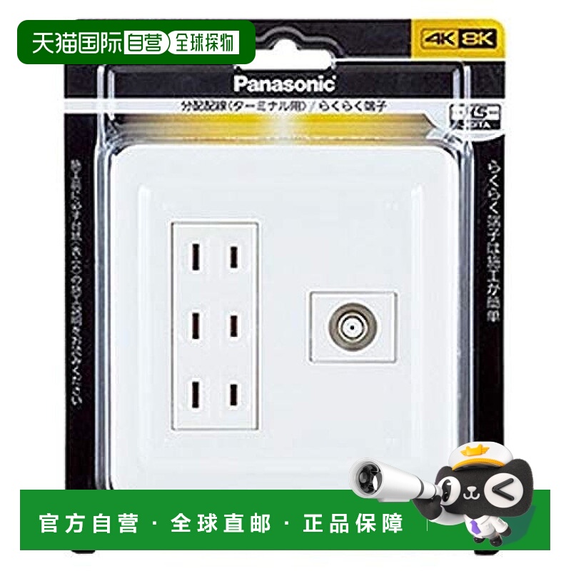 【日本直邮】松下开关插销 Wide21组合器具Triple Con WTP37332WP