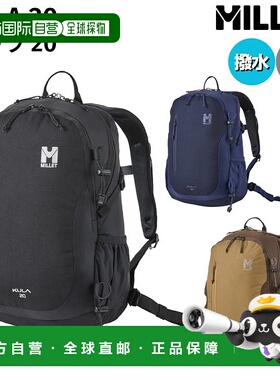 日本直邮Millet KULA 20 背包男士/女士中性款20 升休闲旅行包防C