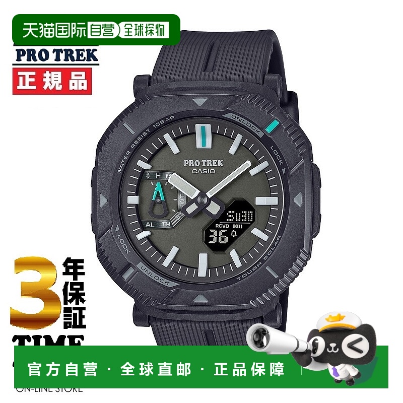 日本直邮casio品牌通用款日韩腕表PRJ-B001系列
