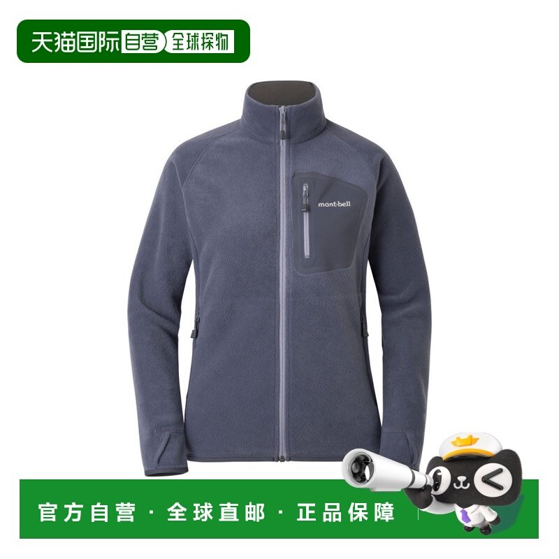 日潮MontBell蒙贝欧女户外抓绒衣内胆夹克摇粒绒外套1106592拉链,户外/登山/野营/旅行用品,户外休闲衣,淘宝优惠券,粉丝福利购,淘宝优惠卷