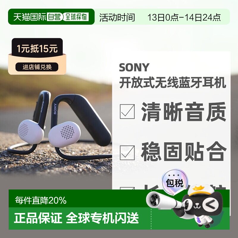 日本直邮索尼SONY运动防水稳固佩戴开放式无线蓝牙耳机WI-OE610