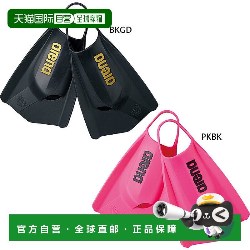 日本直邮Arena 男女士脚蹼 游泳用品 练习训练 露跟款 粉色 arena - 天猫国际探物日本出品